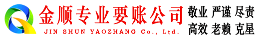 永平追债公司